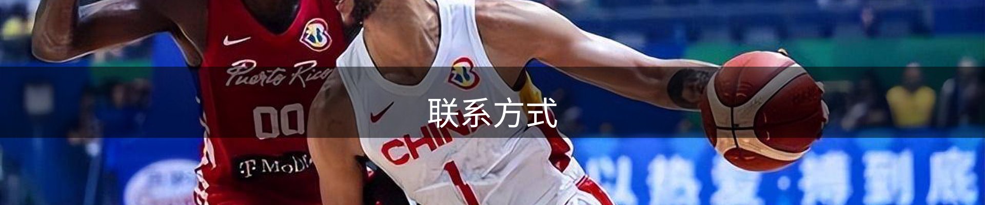 联系方式